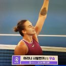 2024 WTA 1000 우한 오픈 &#34;우승 &#34;아리나 사발렌카(2:1) 이미지