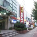금강볼링장 이미지