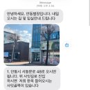 구조라별장 | 안동 한옥 숙소 : 안동별장 이용 후기
