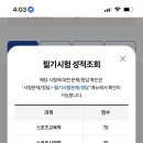 필주짓수