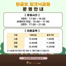 청명주와 함께 한 충주 중앙탑 탄금호 피크닉공원 나들이