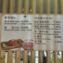 쇠오름참숯한우정육식당 이미지