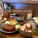 남산에 | 대구 반월당 점심 맛집 추천｜가성비 좋은 두툼돈까스 남산에, 웨이팅 후기