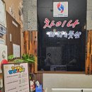차이나바디풋샵 이미지