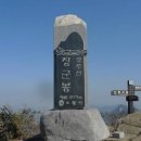 성주산 왕자봉 정상에 대형 표석 설치 제안 이미지