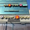 소래손칼국수 | 포구] 해물이 정말 통 크게 들어가 있는 소래포구 찐 맛집 추천 / 소래포구 통큰손칼국수 내돈내산 후기