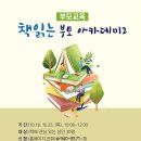 인천동양중학교 | 10월 강연 공지