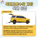 서산시교통약자이동지원센터 이미지