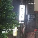 로그짐 보라매점 이미지