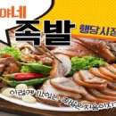 족발역 이미지