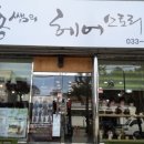 헤어스토리 - 남구 수영로69번나길 7-4 | 헤어스토리