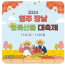 영주경희한의원 네이버블로그