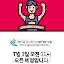 2026 청도 반시 마라톤 대회 신청 정보 (+코스 상세후기)