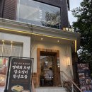 해정 | 해정집 합정 - 합정 맛집 찾는다면 여기! 진한 국물에 반한 해정집, 불스지와 해정세트 후기