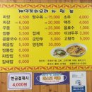 제일짜장 - 15111 | 제일짜장