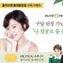 올리브영 홍대중앙점 이미지