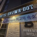 호텔브라운도트 | [김해] 브라운도트호텔 깔끔한 가성비숙소 롯데마트 장유숙소 김해여행