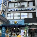 유성약국 네이버블로그
