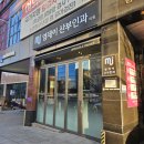 엠제이산부인과의원 | 금천구 엠제이 산부인과 소파술 후기 (feat. 대기 시간, 친절도 등 솔직 후기)