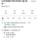 수유리혼밥왕 이미지