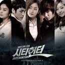 시티헌터 이미지