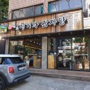 전준수명품청기와감자탕 낙성대점 이미지