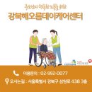 희망주야간보호센터