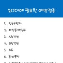 방이내과의원 이미지