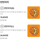 본오 | 안산 본오동 맛집 노모어피자 안산본오점 내돈내산 배달 후기