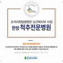 김철우 한의원 이미지