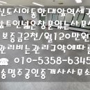 송명주공인중개사사무소 네이버블로그