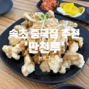 만천루 네이버블로그