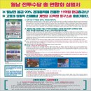 월남전투수당 총 연합회 성명서/조선일보 2019.07.26 이미지