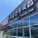 [대구/연경동] 대구 연경 ‘온천골 가마솥 한우국밥 팔공점’에서 맷돌로 직접 갈아만든 여름 별미...