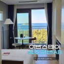 등대가든 | 어반스테이 속초해변 AB 스튜디오 가든 | 속초해수욕장 앞 가성비 오션뷰 숙소 추천 내돈내산 후기
