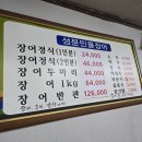 성문민물장어 이미지