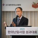 경희자연한의원 이미지