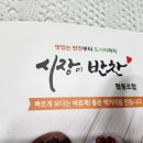 고분반찬 네이버블로그