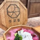 우고집 네이버블로그