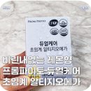 만성염증개선 비린내없는 레몬향 프롬파이토 듀얼케어 초임계 알티지오메가