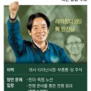 [오피셜] 대만 총통 선거서 친미 반중 민진당 재집권 성공 이미지