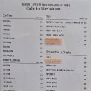 카페인더문 - 나주시 남평2로 37-1 | 카페인더문