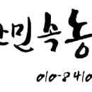 민속농원