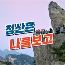 청산 이미지