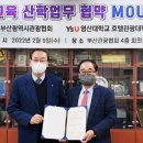 영산대학교 관광대학원 국제신문
