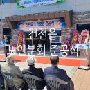 건천노인분회 이미지