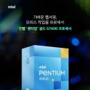 [CPU] INTEL 펜티엄 골드 G7400 엘더레이크 (1700) 이미지