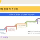 딱풀리는수학신나는우리학원