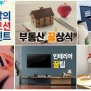 가나하우징인테리어 이미지