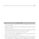 누리 번역 행정사사무소 이미지